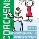 Cover-voor_Coachen_deel2